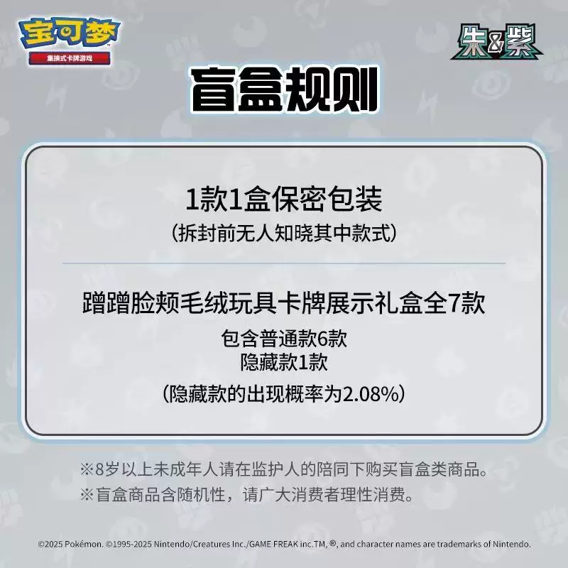Картовая игра, плюшевая игрушка, подставка, подарочная коробка, Pokemon