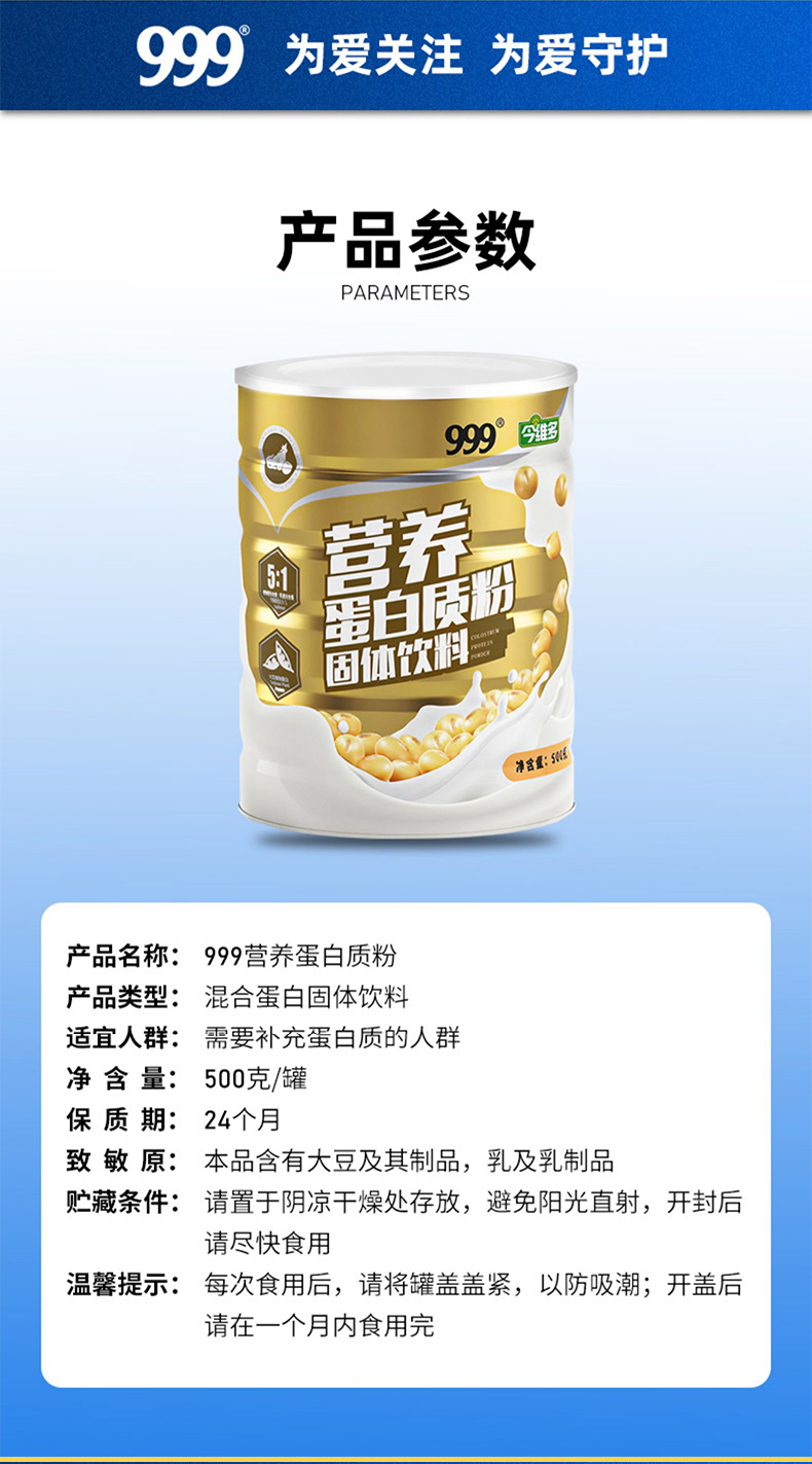 药店一折 999 营养蛋白质粉 500g 图12