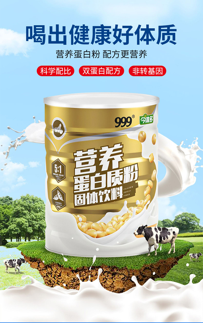 药店一折 999 营养蛋白质粉 500g 图2