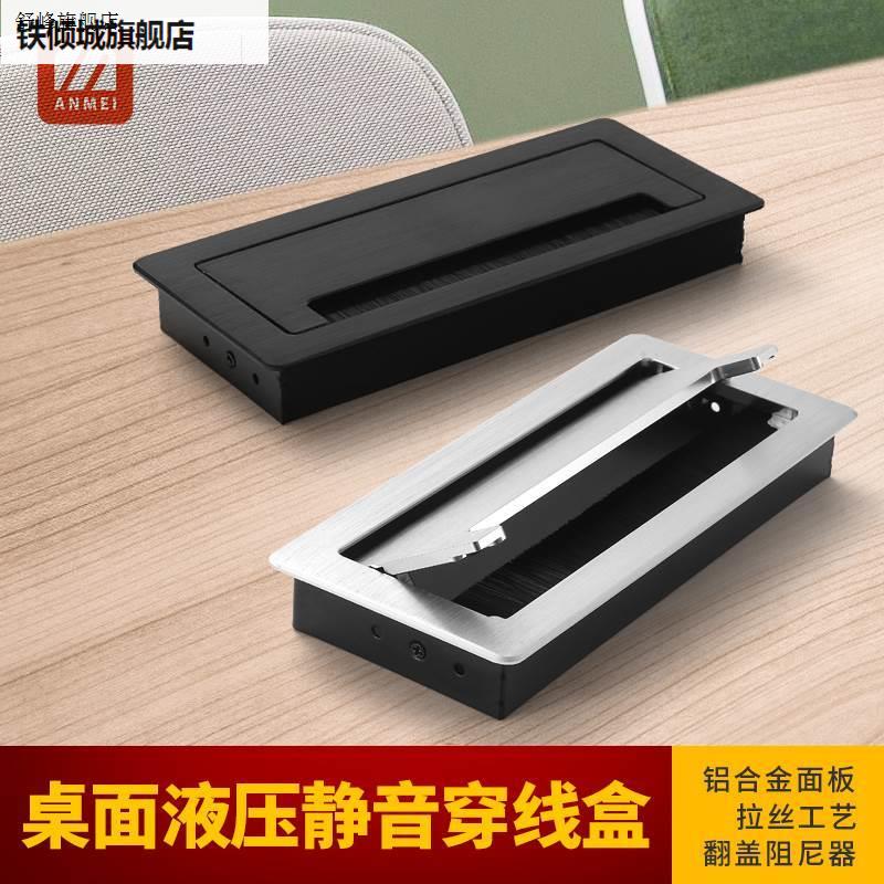New table threading hole cover desktop buffer hairbrush Threading Cover Plate Embedded Computer Desk Meeting Table Square Wire Box-Taobao