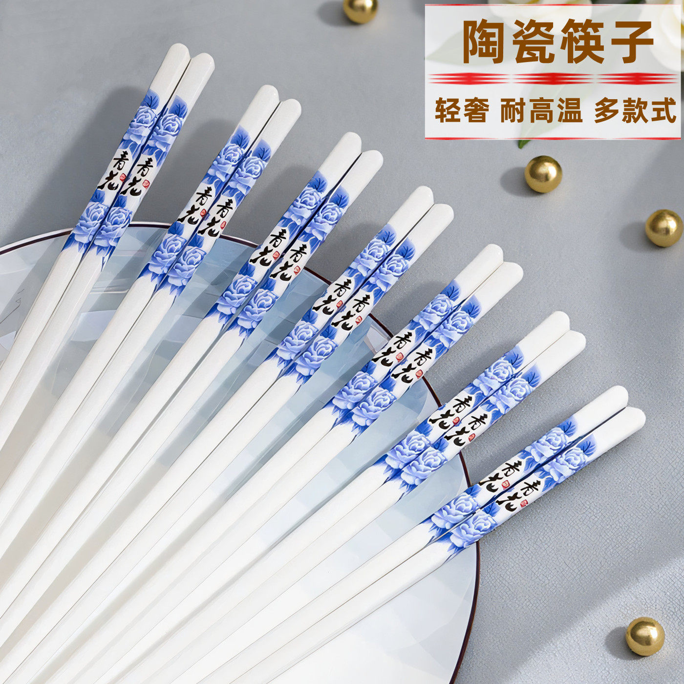 景德镇陶瓷筷子家用高档2026新款中式高端防霉耐高温快子轻奢瓷筷