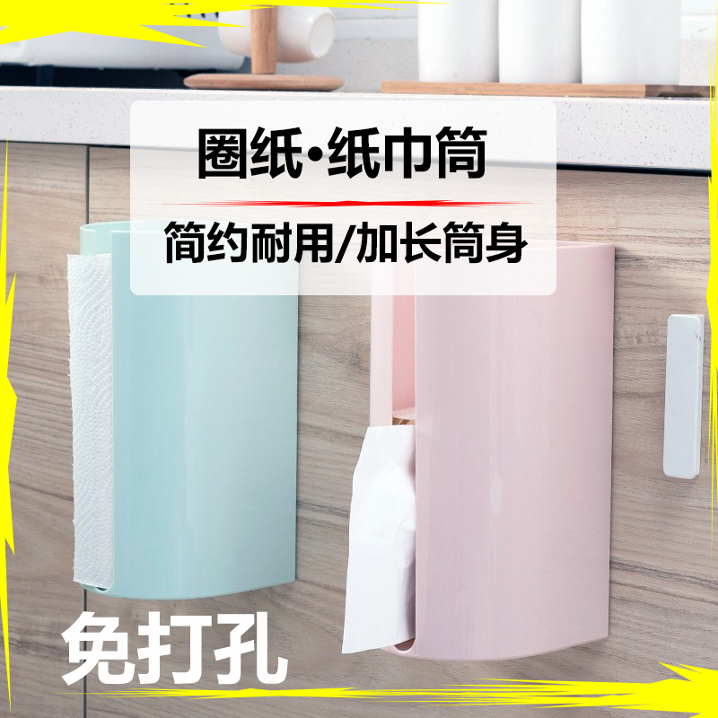 Kitchen towels box lengthened sanitary paper box wall-mounted paper cylinder special paper box large number drum sanitary paper towel paper towel cylinder