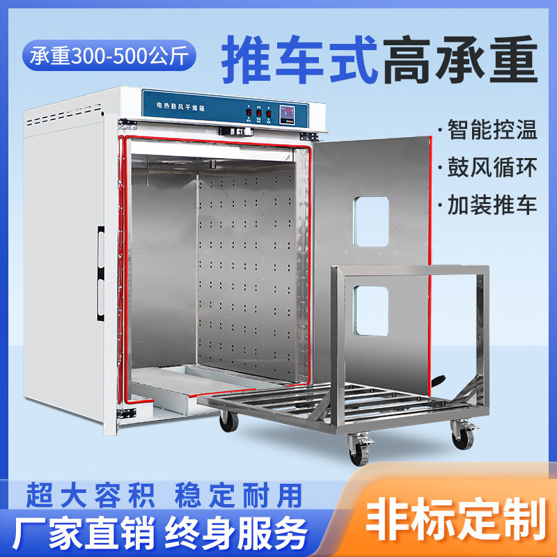 工业电热鼓风烘箱热风循环干燥箱 恒温烤箱客制化大型工业烘箱