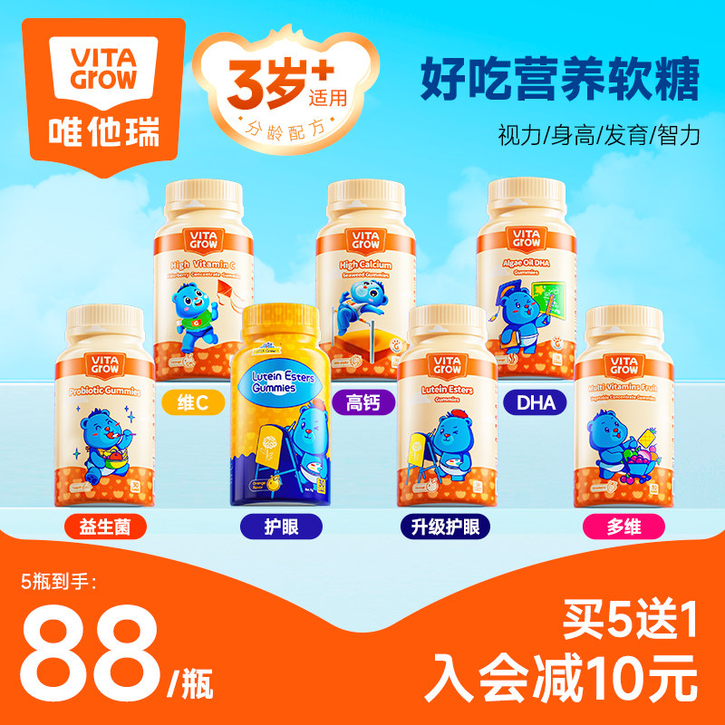 Meritocratic child care eye lutein soft sugar tonic seaweed calcium dha probiotics complex multivitamin VC VC-Taobao