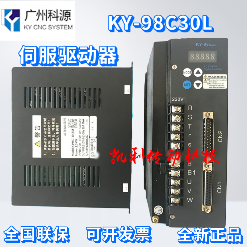 Guangzhou Keyuan AC servo drive KY-98C30L