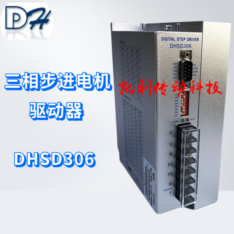 Three-phase stepper motor driver DHSD306