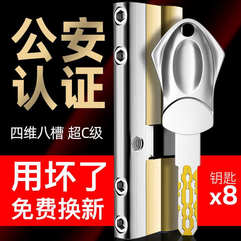 Lock core super C level security door security door full copper universal lock core home entrance door change anti-theft door lock old pure copper-Taobao