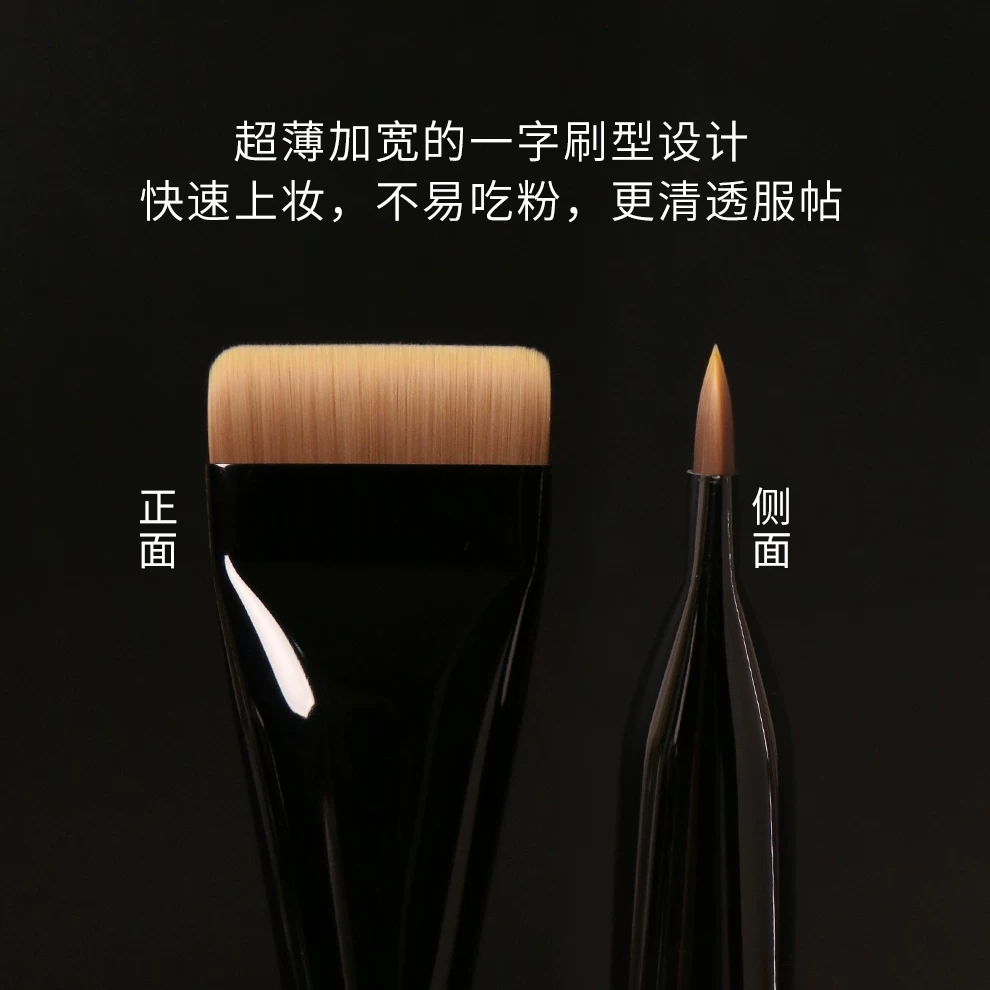 粉刷匠 Foundation, ultra thin makeup primer, brush, no trace
