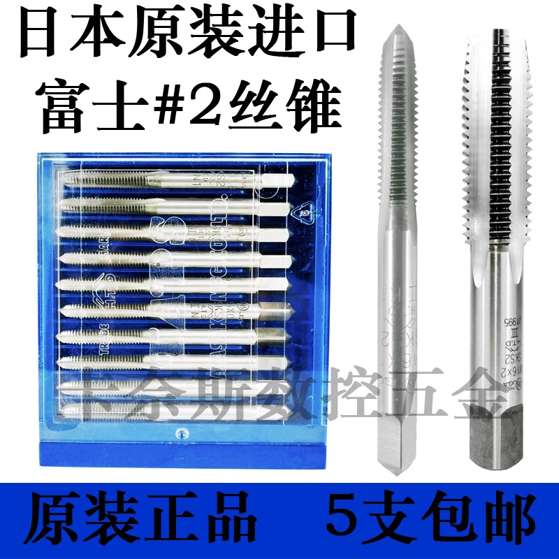 Japan imports HTD Fuji screw tapping machine in hand with screw tapping straight groove metric M2 M2 5 M1 6 M1 M1 M4 M6