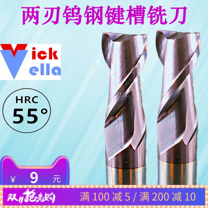 55 degree coated tungsten keytrough milling cutter 2 edge carbide CNC machining center tool CNC cutter