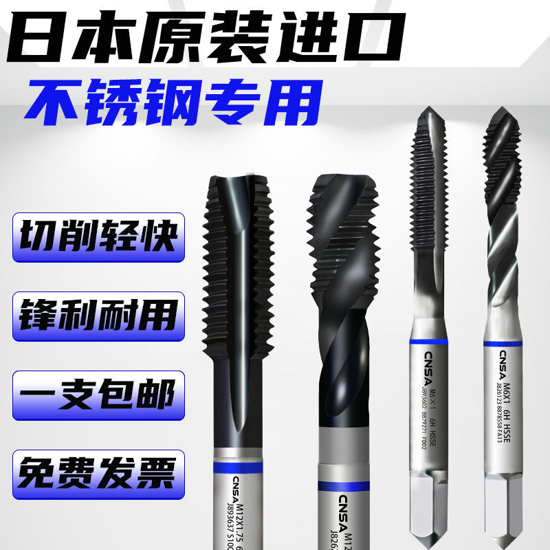 Japan imported titanium-plated super-hard blue ring machine with spiral screw tapping tip screw tapping M4 special coating for cobalt-containing stainless steel
