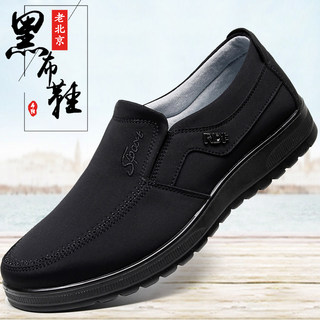 老北京布鞋男款防水透气舒适休闲老人鞋大码防滑轻便中老年爸爸鞋