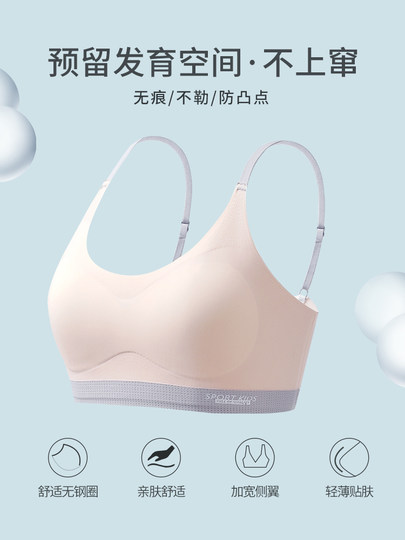 Girls' Underwear for Puberty, 13-Year-Old High School Students, Girls' Vests, Sports Bras for Junior High School Students