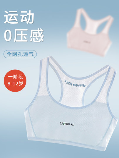 Girls' Vest for Development Period, Elementary School Students Aged 9-12, Inner Wear Sports Bra for Girls, Anti-Bump Spring and Summer Thin Underwear