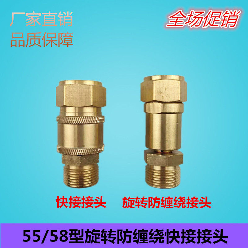 Black cat panda 55 58 high-pressure brush cleaning car machine iron water gun water pipe anti-winding rotary quick joint port