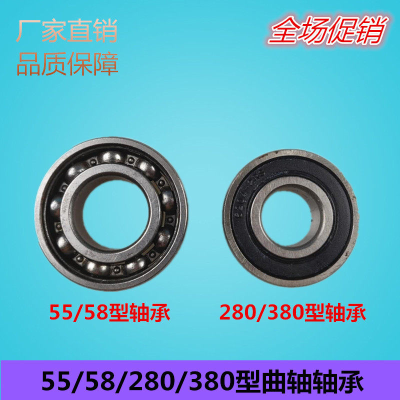 Black panda high pressure cleaning machine water pressure head 55 58 280 380 type accessories crankshaft bearing 6204