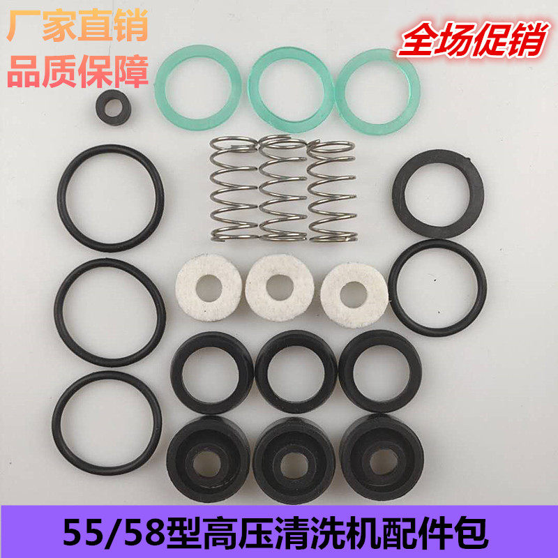 Black Cat Panda 55 58 Type High Pressure Car Wash Cleaner Water Pressure Head Repair Accessories Bag Oil Seal Leather Seal Ring