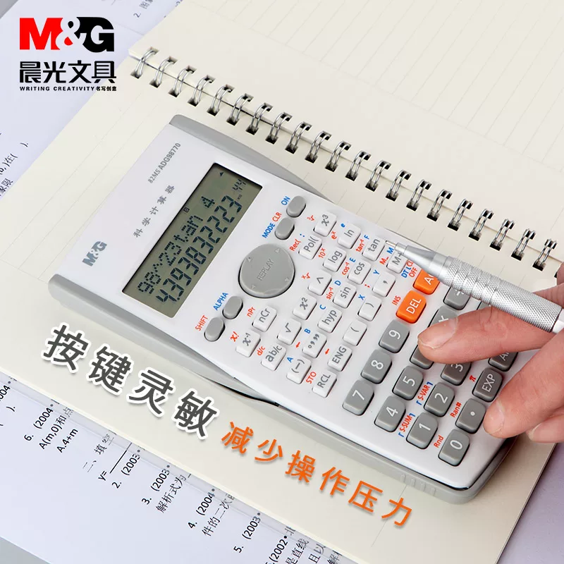 Chenguang Science Calculator Student Examination University Special University First Construction Two Note Intermediate Examination Machine Middle School Student Middle School Students By the Statistical Statistical Kaishen Function Function Credit Credit Matching