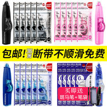plus Prussian correction tape imported from Japan to replace the core correction tape replacement core correction belt students with practical Hui suit Net red modification with female cute girl heart hipster change character with wrong repair belt