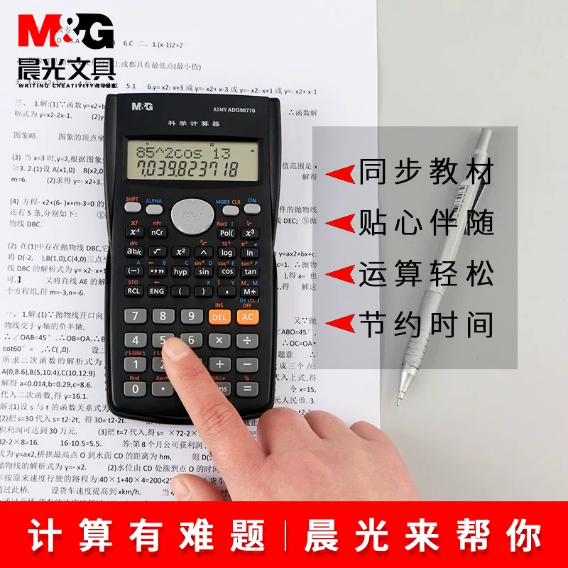 Chenguang Science Calculator Student Examination University Special University First Construction Two Note Intermediate Examination Machine Middle School Student Middle School Students By the Statistical Statistical Kaishen Function Function Credit Credit Matching