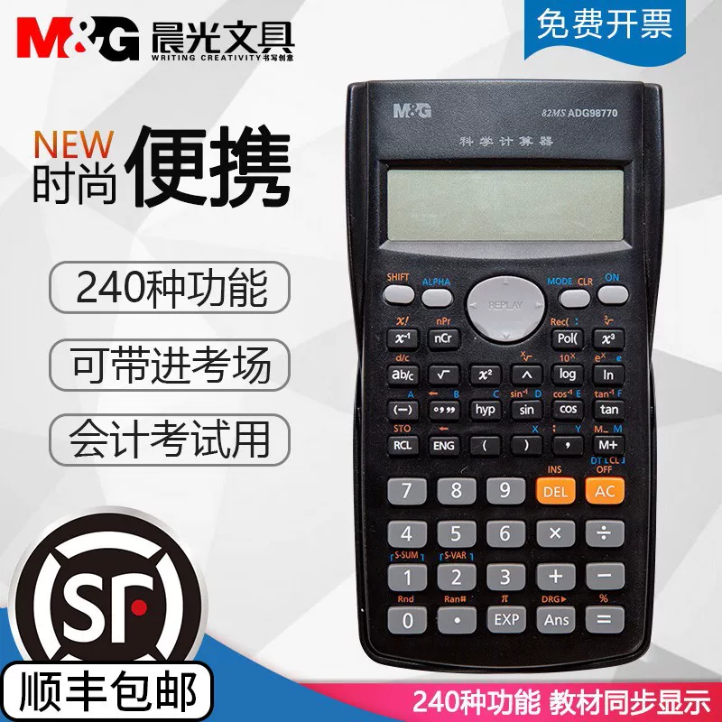 Chenguang Science Calculator Student Examination University Special University First Construction Two Note Intermediate Examination Machine Middle School Student Middle School Students By the Statistical Statistical Kaishen Function Function Credit Credit Matching