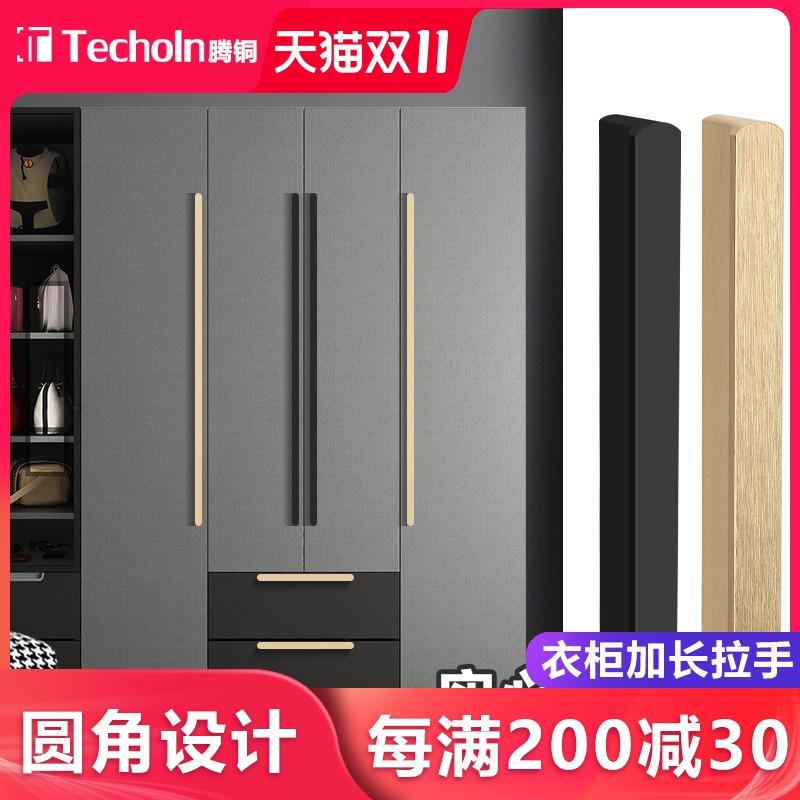cabinet door handle light lavish gold rounded corners anti-touch modern minima Nordic overall cabinet wardrobe door handle black lengthened