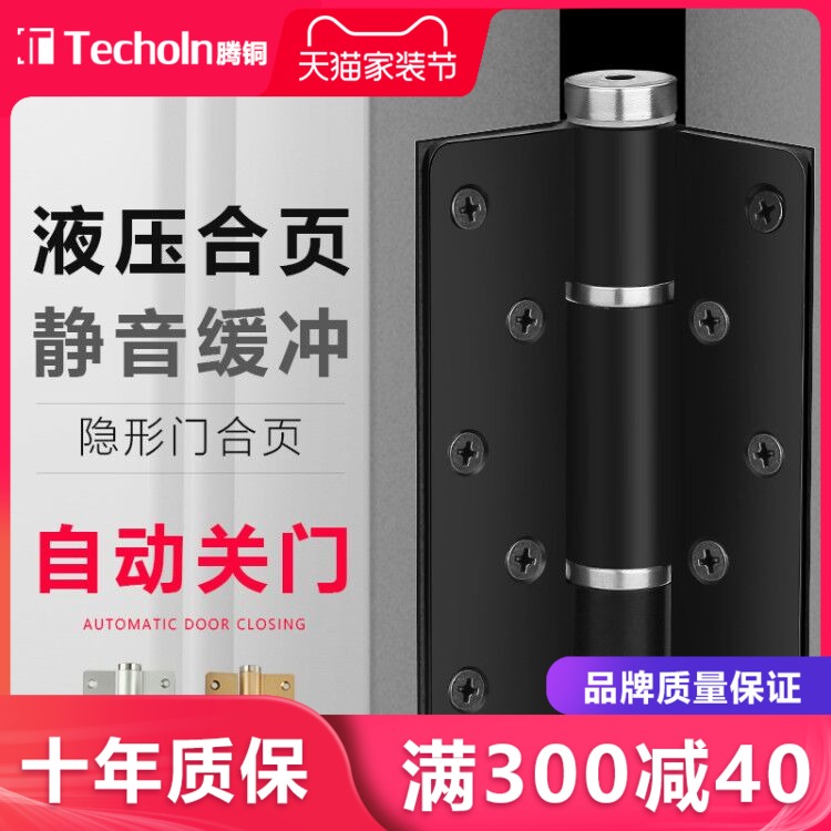 Invisible door hinge automatic closing door closer buffer invisible hydraulic damping spring hinge hidden door self closing hinge