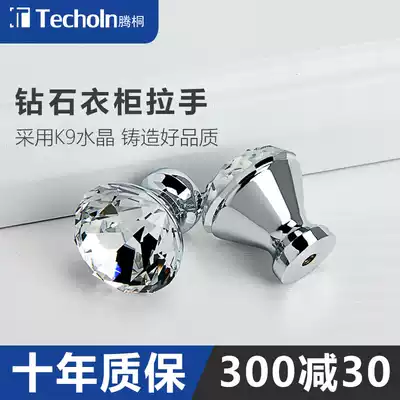 Drawer single hole crystal handle Wardrobe round modern simple high-end fashion light luxury European diamond wine cabinet door handle