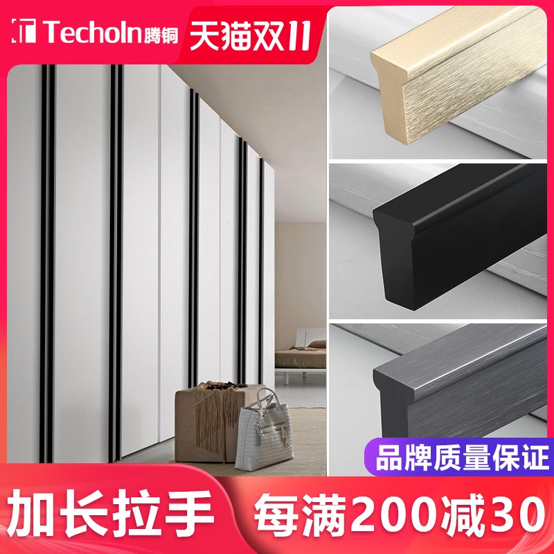 Custom cabinet door handle extension light luxury all-over wardrobe through the top of the overall strip gold black solid door handle