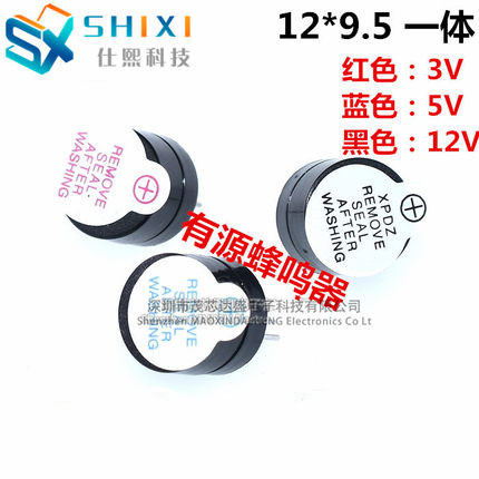 TMB 12A05 12A03 12A12 integrated active buzzer 3V 5V 12V DC long sound 12*9 5