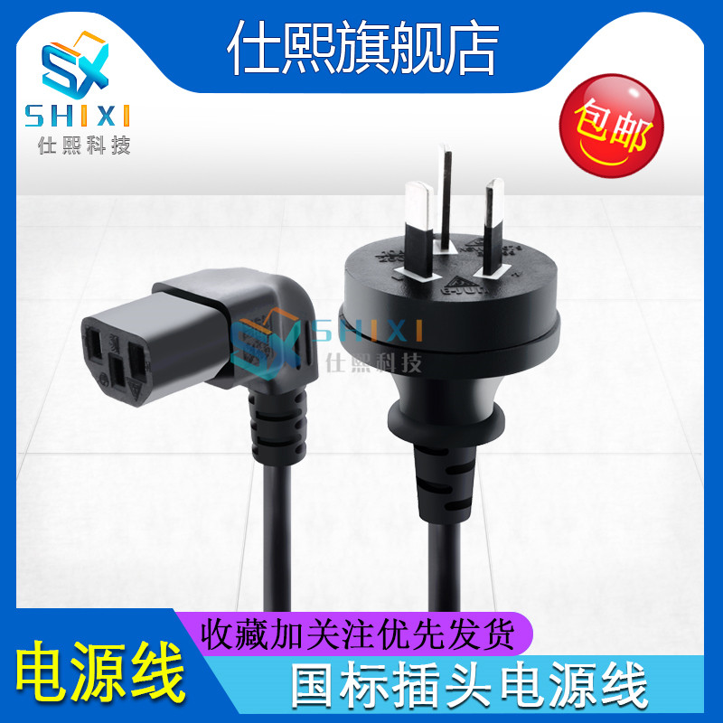 Computer power cord Three holes High power with plug line 3 Core Host Display Three-plug kettle Electric boiler Line