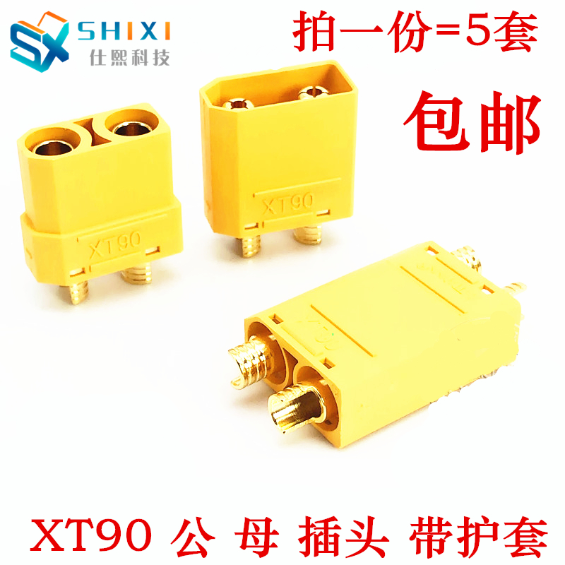 Shixi XT90 plug 4 5mm gold-plated banana plug Ames XT90H male and female connector