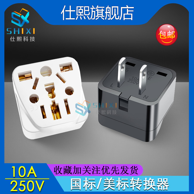 Multifunction Socket Multinational Conversion Plug Power Conversion Plug National standard American Yinggui Australian Label European Label