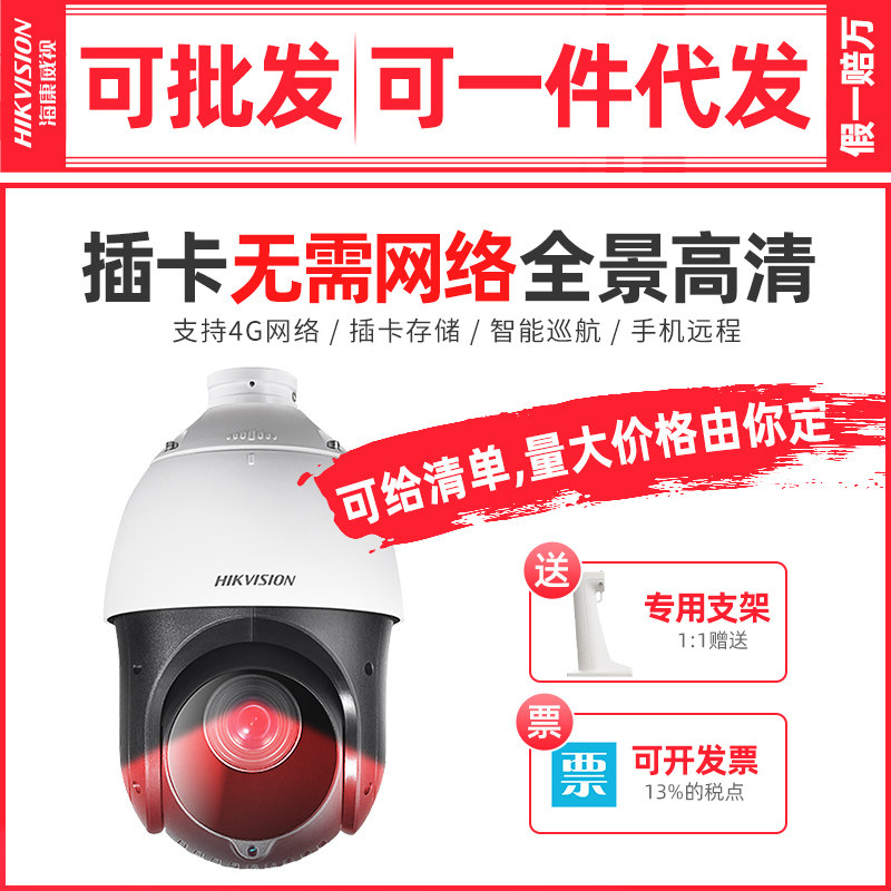 Hikvision 200 4 million ball camera POE surveillance camera lens outdoor automatic cruise DS-2DC4223IW-D
