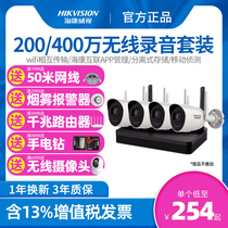 Hikvision Wireless WiFi Monitor Full Equipment Set Supermarket Commercial 4-way Camera Cell Phone Remote
