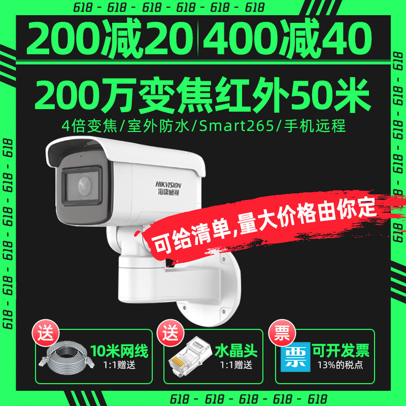 SeaConway view POE zoom talkback camera DS-2CD3646FWD-IPTZS HD Night vision monitor