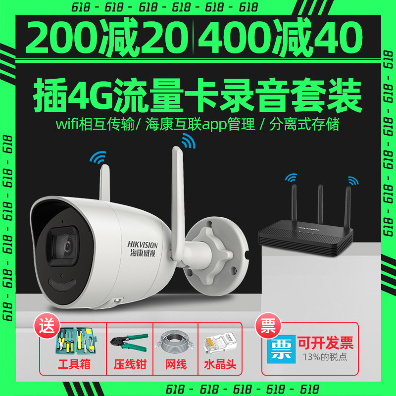 SeaConway view 4g All Netcom Wireless WiFi monitoring device Packaged mobile phone distal monitor Full commercial