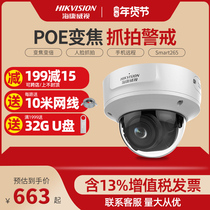 Hikvision 2 million poe smart AI face capture recognition monitor camera Home HD hemisphere