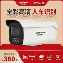 Hikvision 4m Camera Outdoor HD Full Color Night Vision Commercial Poe Cell Phone Remote Network Monitor