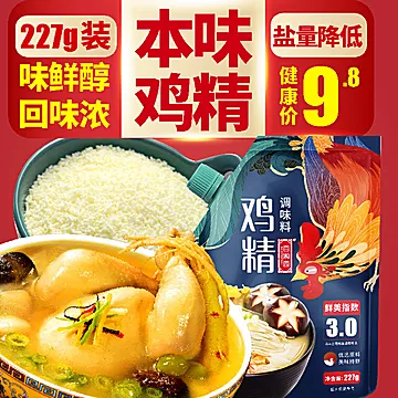 【百湘园】鸡精3.0家用227g提鲜调味[2元优惠券]-寻折猪