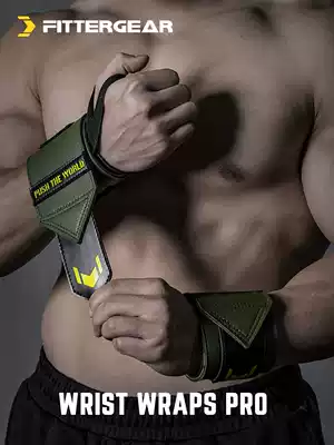 Fittergear fitness wrist guard male bench press pressure wrist strength training booster belt sports sprain protection gear