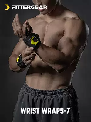 FitterGear Fitness Equipment Training Exercise Pressure Wrist Wrist Wrestling Anti-sprain bandage