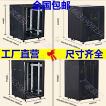 9U Comprehensive battery wall-mounted monitoring 32u Economy Totem Enclosure 0 3 m Command Center Network Enclosure 2 m