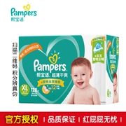 Pampers tã cộng với XL128 siêu mỏng thoáng khí nam và nữ tã trẻ em tã không kéo quần