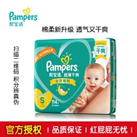 Pampers tã nhỏ S114 sơ sinh siêu mỏng khô cho bé tã không tã kéo quần tả huggies size m