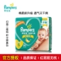 Pampers tã nhỏ S114 sơ sinh siêu mỏng khô cho bé tã không tã kéo quần tả huggies size m