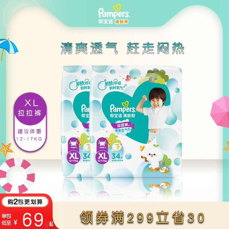 Help Bag Fresh Help Bubble Cheerpants Ramp Up XL34 sheet Cloud soft and dry baby genders baby walker paper diaper