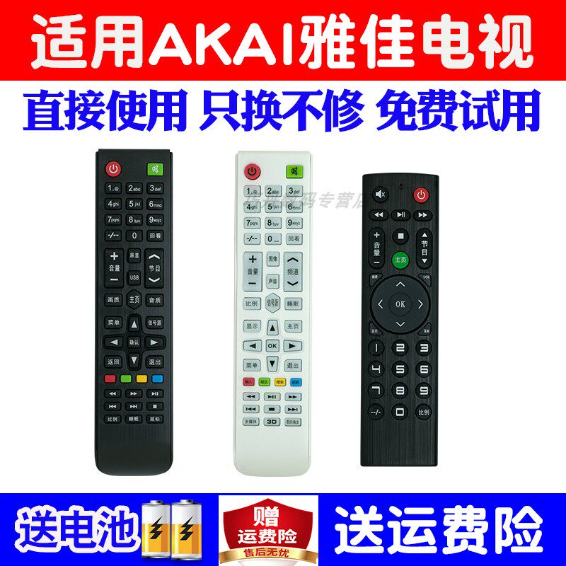 Suitable for original AKAI Yajia TV Remote Control Universal Gelton 50K9000 46A500 40K700
