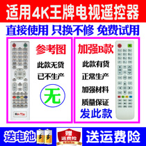 Applicable 4K ace TV remote control universal double deer ace world HT23T 42T 32T 52T ZF32