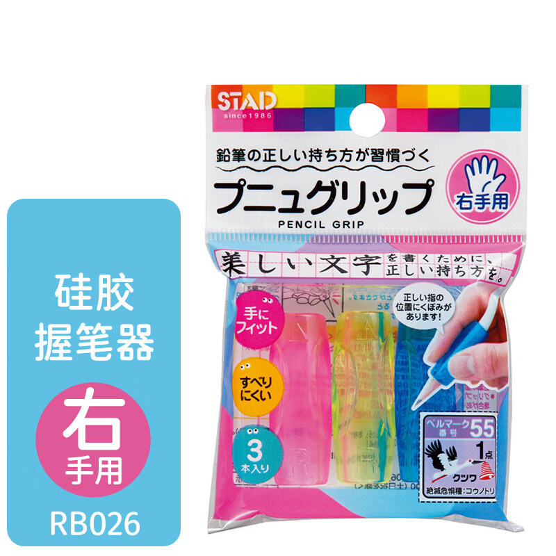 STAD日本KUTSUWA可慈王幼儿童小学生握笔器柔软硅胶握感舒适正确握笔正姿铅笔用